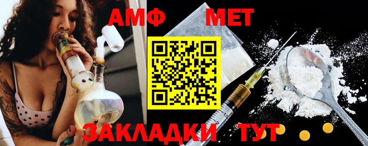АМФЕТАМИН  Вход с VPN  Амфетамин  Великий Устюг  Amphetamine Premium 