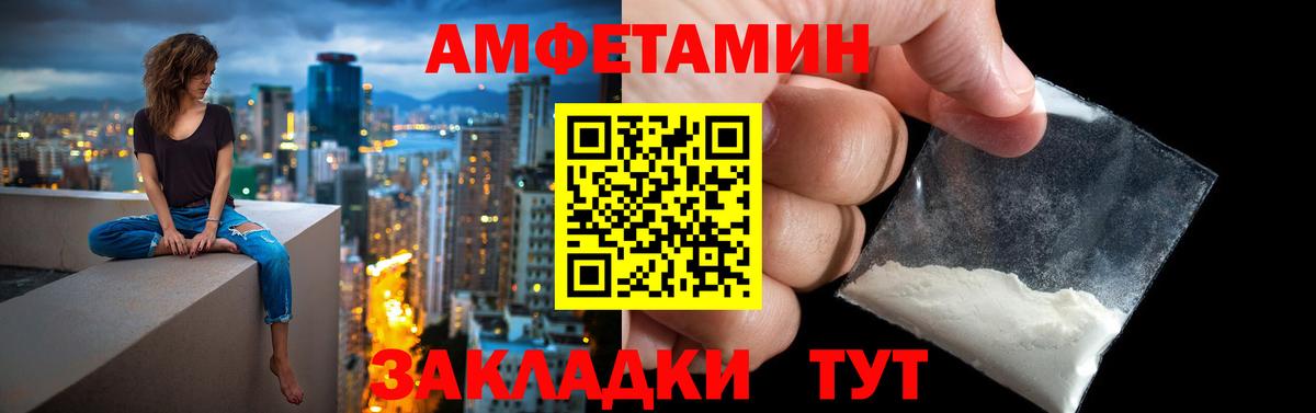АМФЕТАМИН 97% Великий Устюг