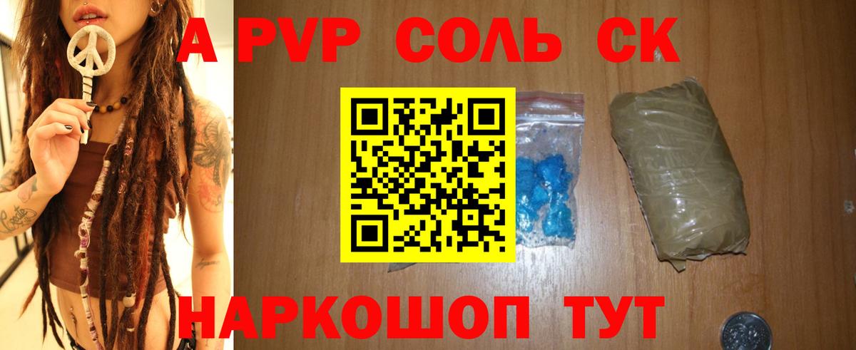 Alpha-PVP VHQ Великий Устюг