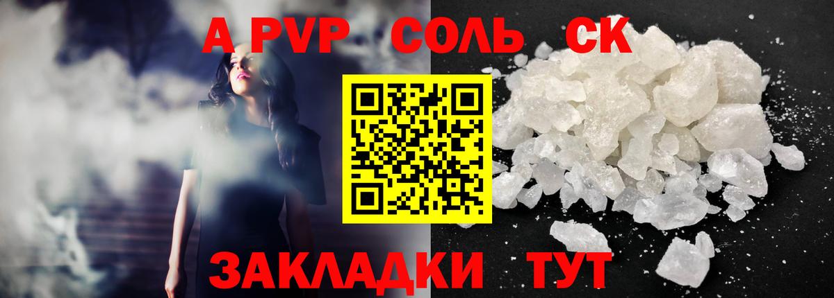 Alpha PVP кристаллы  где купить наркотик  Великий Устюг  А ПВП кристаллы  Вход с VPN 