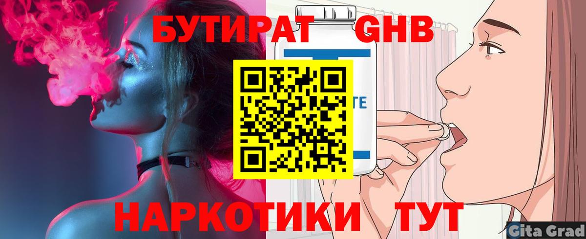БУТИРАТ оксана Великий Устюг
