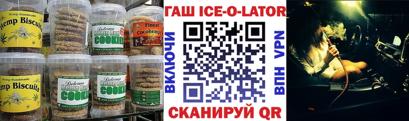 дарнет шоп  Великий Устюг  Печенье с ТГК конопля 