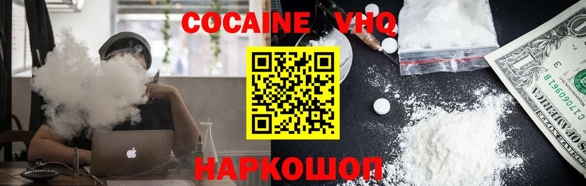 COCAIN  COCAIN Columbia  Великий Устюг  Вход с VPN  Кокаин 99% 