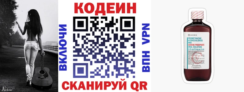 Кодеиновый сироп Lean напиток Lean (лин)  Великий Устюг 