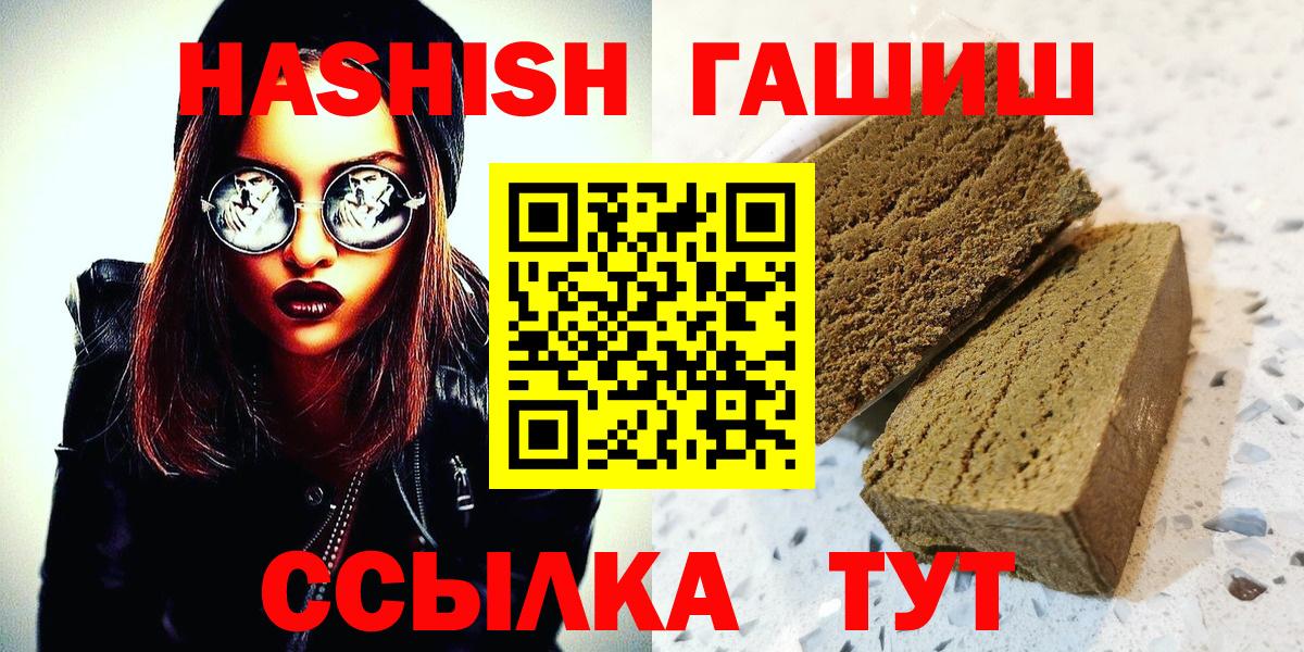 ГАШ Изолятор  продажа наркотиков  Великий Устюг  Гашиш  Вход с VPN  ГАШ гашик 