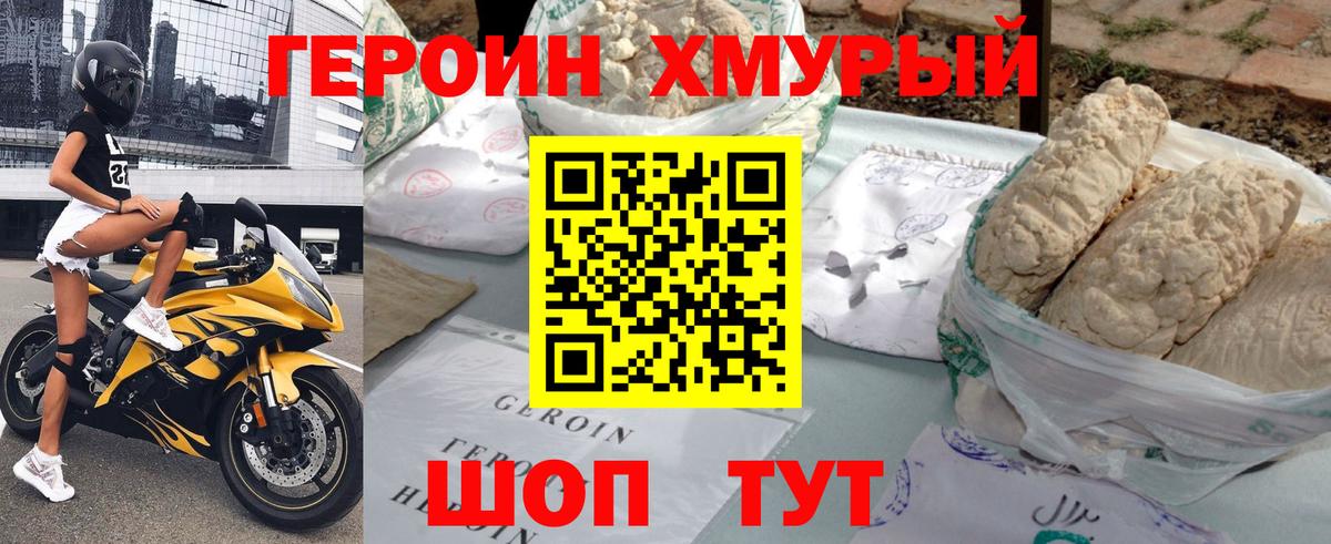 Великий Устюг  Героин герыч  Вход с VPN 