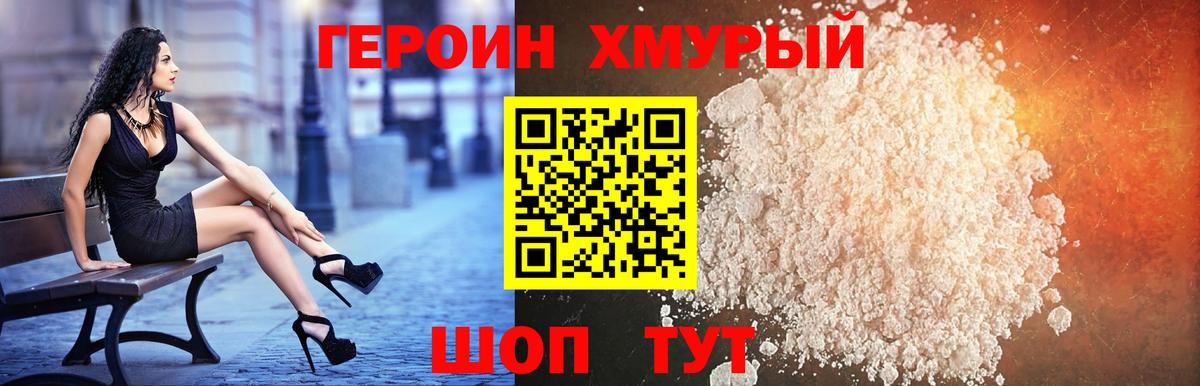 Героин афганец Великий Устюг