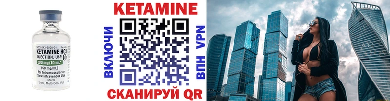 КЕТАМИН VHQ  Великий Устюг 