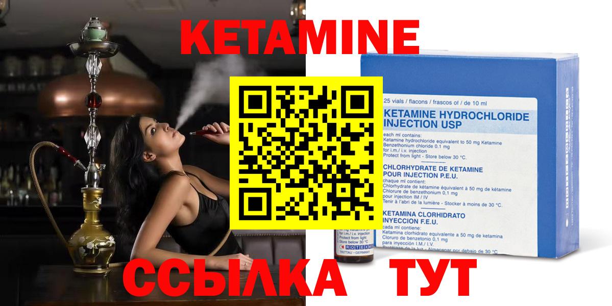 Кетамин ketamine Великий Устюг