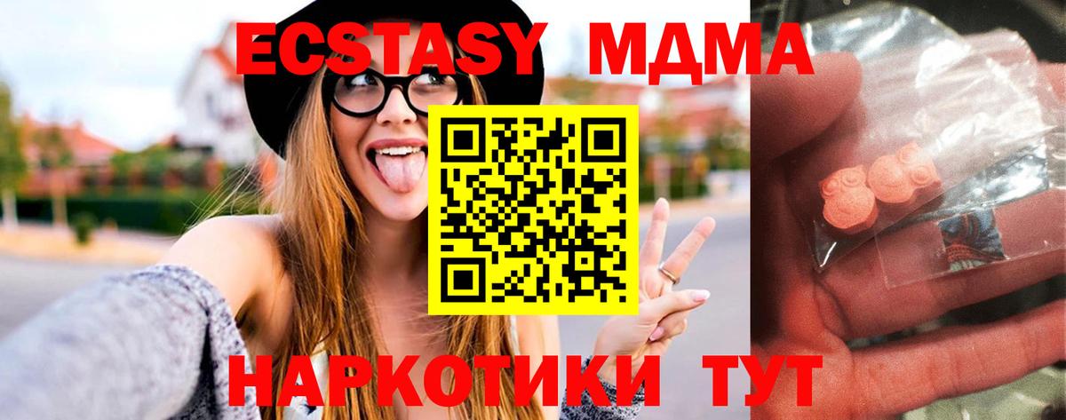 MDMA кристаллы  Вход с VPN  MDMA Molly  Великий Устюг 