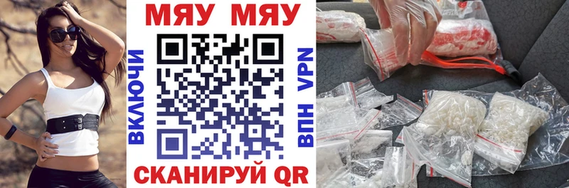 МЯУ-МЯУ мука  МЕГА как войти  Великий Устюг 