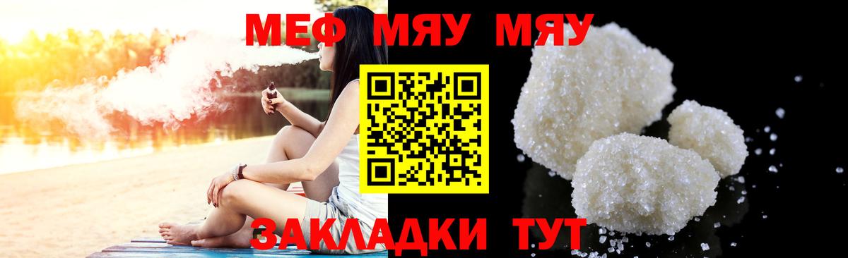 Меф  Великий Устюг