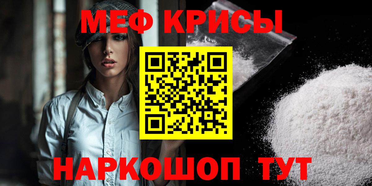 МЕФ кристаллы  МЯУ-МЯУ  Великий Устюг  Вход с VPN 