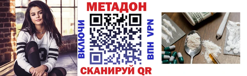 купить наркотик  Великий Устюг  МЕТАДОН мёд 