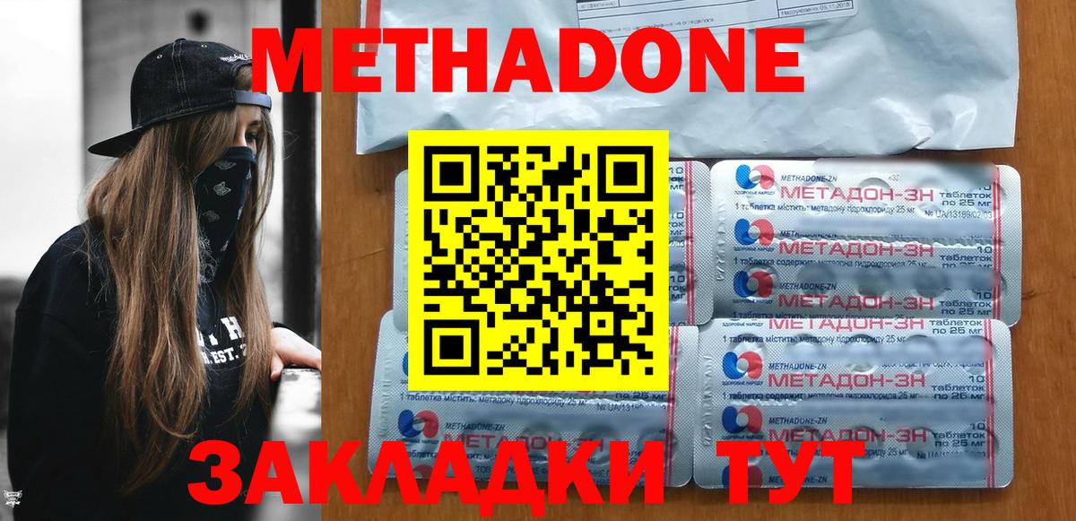 Великий Устюг  mega вход  Метадон белоснежный  Вход с VPN  МЕТАДОН мёд 