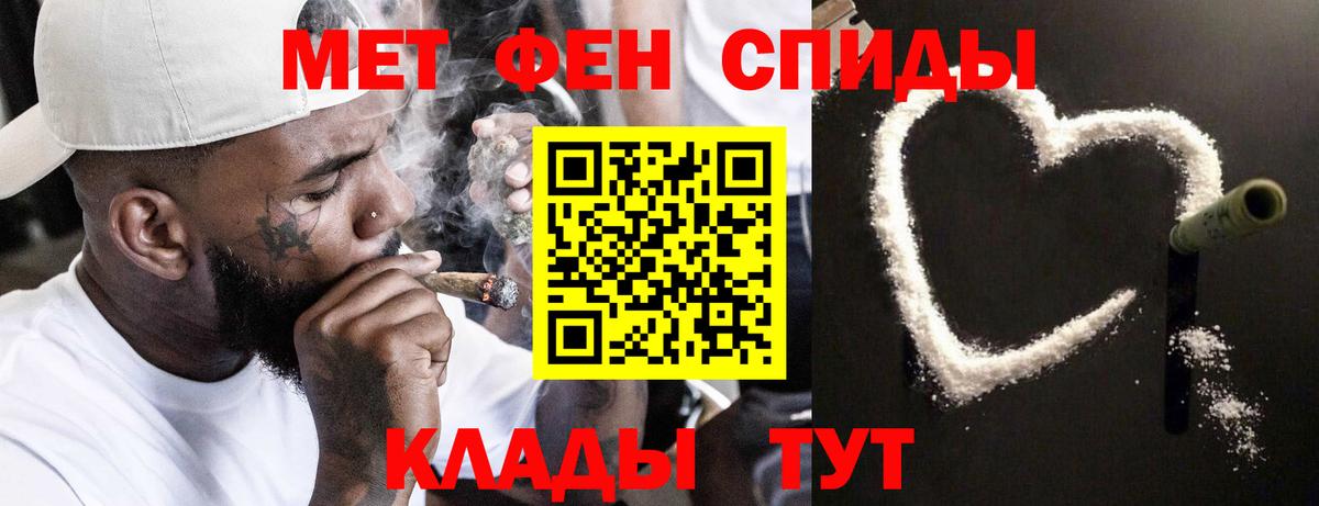 МЕТАМФЕТАМИН мет  Вход с VPN  МЕТАМФЕТАМИН  Великий Устюг  МЕТАМФЕТАМИН мет 