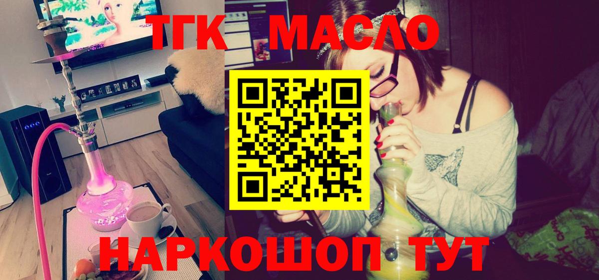 ТГК Wax Великий Устюг