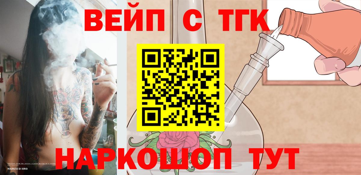 магазин  наркотиков  Вход с VPN  Великий Устюг  ссылка на мегу вход  ТГК вейп с тгк 